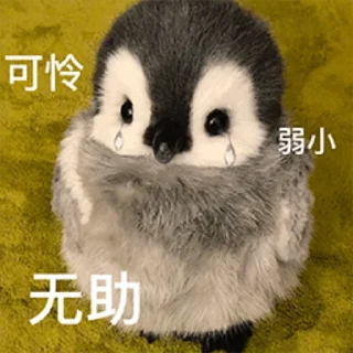 😢 emoji YOMee企鵝 Telegram sticker 13 of 29
