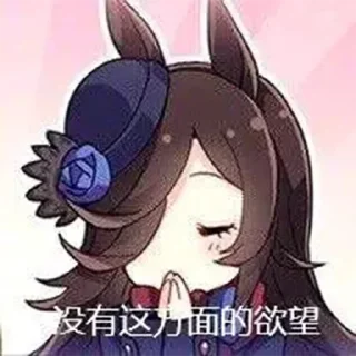 🈳 emoji 这又何尝不是一种NTR
@ovocz Telegram sticker 18 of 120