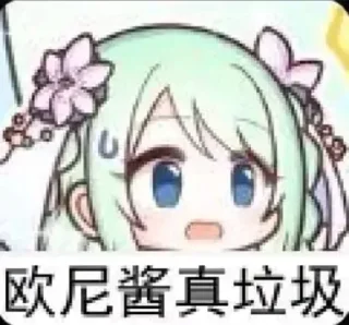 😀 emoji 这又何尝不是一种NTR
@ovocz Telegram sticker 5 of 120