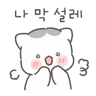 🤍 emoji ㅤㅤ         @stikie   및   @paaci Telegram sticker 13 of 24