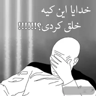 😒 emoji @Zahid_7sTar pak Telegram sticker 12 of 82