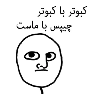 😒 emoji @Zahid_7sTar pak Telegram sticker 13 of 82