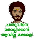 Sticker from Malayalam Movies