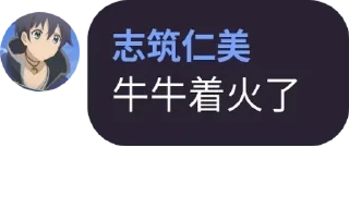 Sticker from 牛牛怎么了