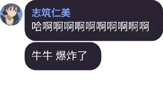 Sticker from 牛牛怎么了