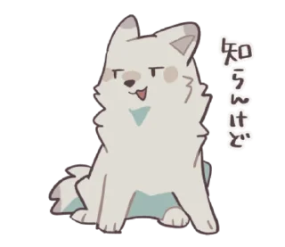 Sticker from 何もしないオオカミくん