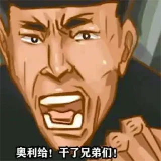 Sticker from 老八机场
