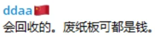 Sticker from 粉紅語錄