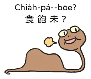 Sticker from Let's speak Taigi together - POJ