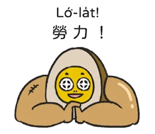 Sticker from Let's speak Taigi together - POJ