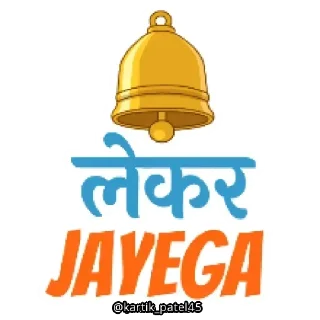 🔔 emoji ιи∂ιαи ρα¢к by @RohitSharma Telegram sticker 9 of 90