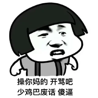 😡 emoji 土狗莊園 @DOGBUYBUY Telegram sticker 6 of 120