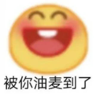 Sticker from 土狗专用 • 𝐘𝐂