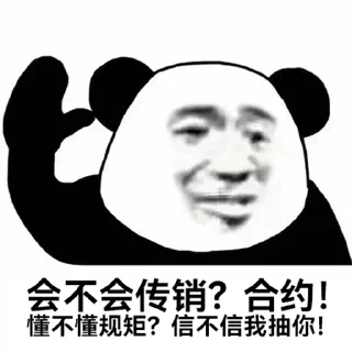 Sticker from 金狗社区专用