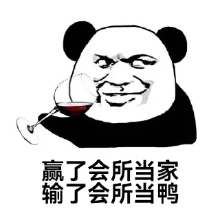 Sticker from 金狗社区专用