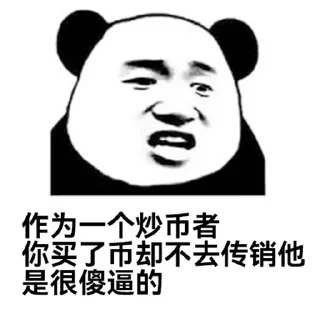 🤨 emoji 金狗社区专用 Telegram sticker 6 of 26