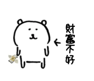 Sticker from 不好系列