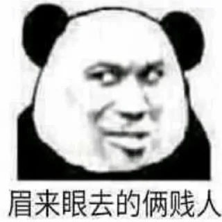 🤣 emoji 熊猫头 @PYQDBQ Telegram sticker 24 of 109