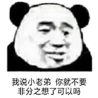 🤣 emoji 熊猫头 @PYQDBQ Telegram sticker 18 of 109