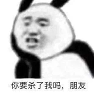 🤣 emoji 熊猫头 @PYQDBQ Telegram sticker 15 of 109