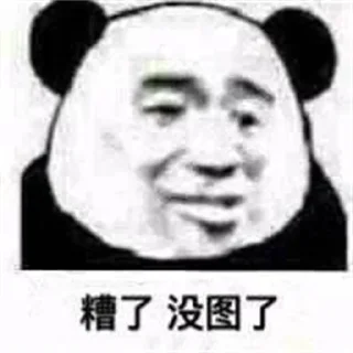 🤣 emoji 熊猫头 @PYQDBQ Telegram sticker 10 of 109