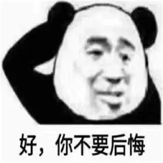 🤣 emoji 熊猫头 @PYQDBQ Telegram sticker 6 of 109