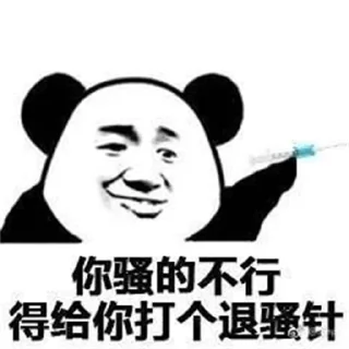 🤣 emoji 熊猫头 @PYQDBQ Telegram sticker 23 of 109