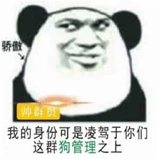 🤣 emoji 熊猫头 @PYQDBQ Telegram sticker 22 of 109