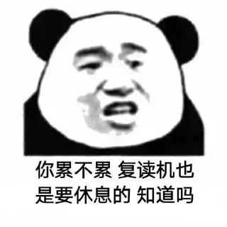 🤣 emoji 熊猫头 @PYQDBQ Telegram sticker 17 of 109