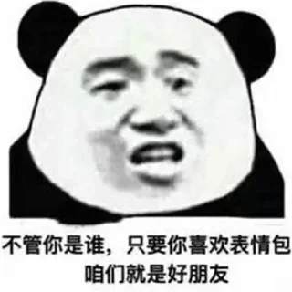 🤣 emoji 熊猫头 @PYQDBQ Telegram sticker 13 of 109