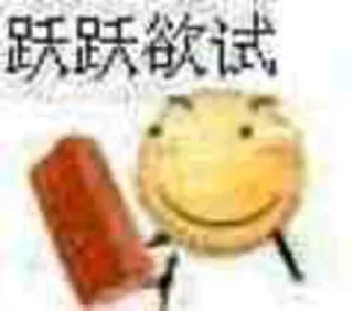 🙂 emoji 滑天下之大稽 Telegram sticker 10 of 29