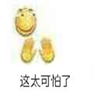 😣 emoji 滑稽大全（重制版） Telegram sticker 16 of 88