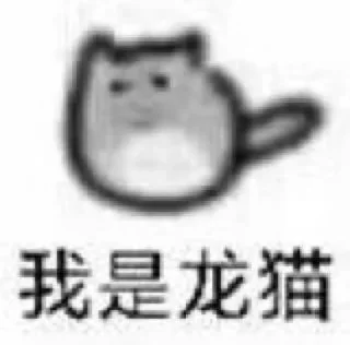 🐱 emoji Kirin's Pack (龙图) Telegram sticker 24 of 113