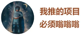 Sticker from 南哥语录