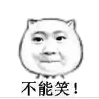 😅 emoji 美团外卖 社区 @babylisacaiyun 频道 @babylisacaiyundao Telegram sticker 14 of 46