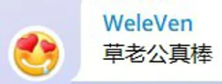 Sticker from μ哥语录 (2)