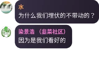 🧐 emoji 韭菜社區浩哥警示语录 pack by @QuotLyBot Telegram sticker 5 of 14