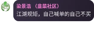 🤡 emoji 韭菜社區浩哥警示语录 pack by @QuotLyBot Telegram sticker 12 of 14