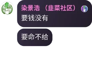 😑 emoji 韭菜社區浩哥警示语录 pack by @QuotLyBot Telegram sticker 9 of 14