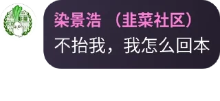 🤓 emoji 韭菜社區浩哥警示语录 pack by @QuotLyBot Telegram sticker 6 of 14