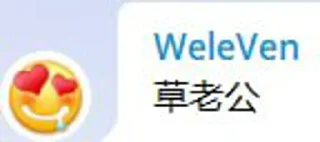 Sticker from μ哥语录 (2)