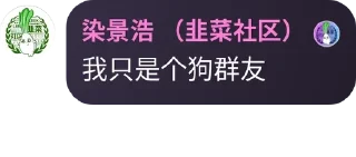 🤡 emoji 韭菜社區浩哥警示语录 pack by @QuotLyBot Telegram sticker 13 of 14