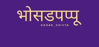 🤡 emoji Marathi Shivya by SawantSaheeb Telegram sticker 10 of 18
