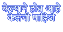 👍 emoji Harry's Marathi Telegram sticker 18 of 42