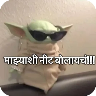 🥽 emoji Samyak's Marathi pack Telegram sticker 9 of 31