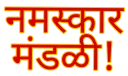 Sticker from Harry's Marathi