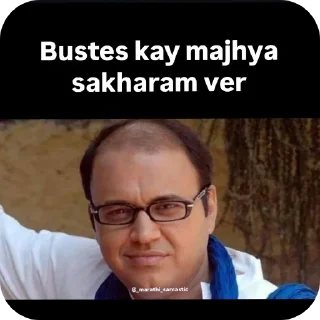 👓 emoji Samyak's Marathi pack Telegram sticker 24 of 31