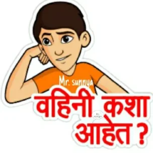 Sticker from 😎Marathi Swag मराठी बाणा