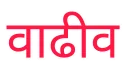 😱 emoji Harry's Marathi Telegram sticker 11 of 42