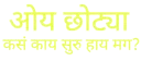 Sticker from Harry's Marathi